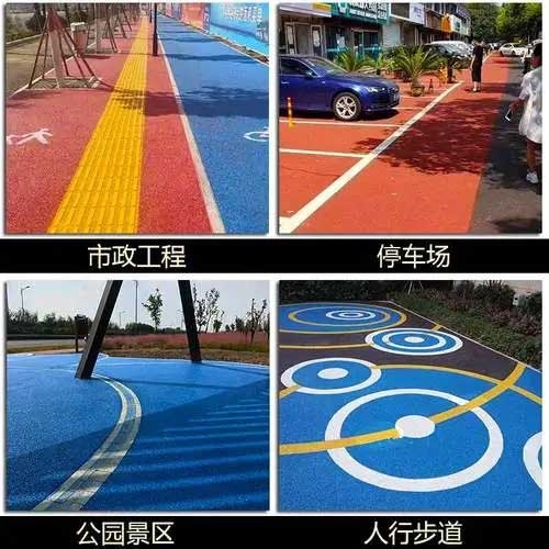 哈爾濱瀝青改色、彩色瀝青、紅色瀝青路面施工